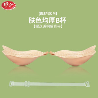 Langsha breast patch wedding dress for women with small breasts, push-up fake breast special invisible underwear, thickened breast pads, large breast patch, 3cm skin color b cup