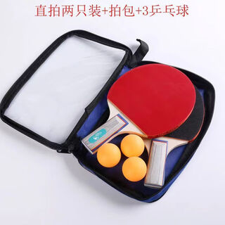 Left and right stories primary and secondary school students training competition table tennis racket horizontal straight racket beginner entertainment double racket (classic student model) straight racket 2+3 balls+ball bag