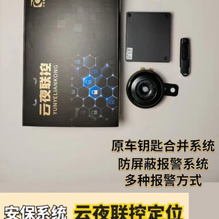 Gdcab's latest cloud night joint control mortgage car security and anti-theft alarm car security trailer automatic cut off oil and power