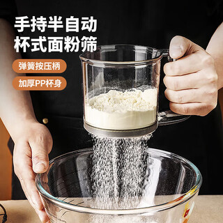 Maxcook 304 stainless steel flour sieve, single-layer mesh sieve, powdered sugar sieve, fine flour sieve, baking tool, semi-automatic model mcpj2068