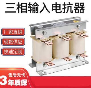 Acl reactor input incoming line ac three-phase series anti-interference filter inverter reactor input 11kw-30a