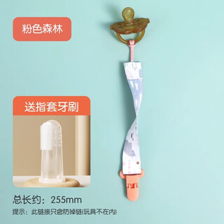 Golden collar cat pacifier anti-drop chain baby toy teether chain clip lanyard teething stick anti-lost rope bite bag holder 1 pack (a2 pink forest)