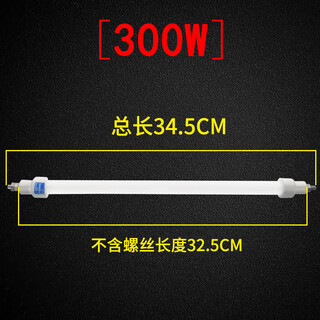 Zewei upgraded disinfection cabinet heating tube lamp universal quartz heating tube 220v without screws 32.5cm total length 34.5cm 300w