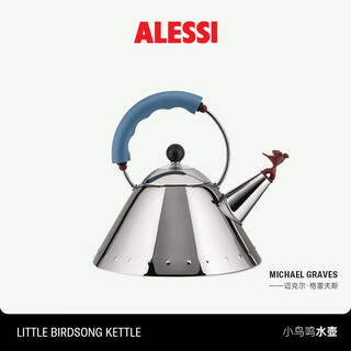 Alessi bird singing kettle gas kettle household kettle stainless steel ornaments decoration high-end whistle housewarming gift blue handle 2l