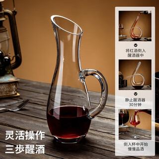 Manwei decanter red wine wine divider household crystal rotating decanter high-end grape decanter with handle wine pourer 1000 three-dimensional decanter with handle