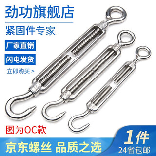 Jinggong 304 stainless steel flower basket screw tensioner wire rope tightener rope tightener turnbuckle bolt m20uu type