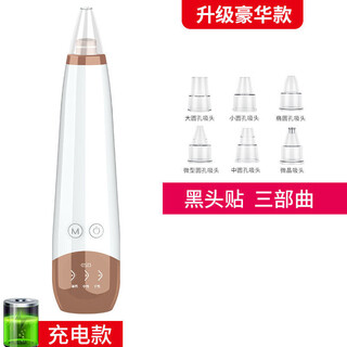 Blackhead suction electric blackhead removal instrument for facial blackhead suction, cleansing, beauty and shrinking pores for students, special rose gold, 6 suction heads + trilogy + large suction power