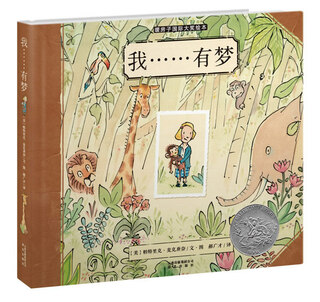 Second-hand 95 new warm house international award picture book i have a dream