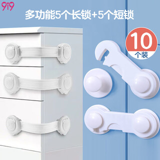 9i9 anti-baby opening drawer lock child safety lock 10-pack baby anti-pinch door lock long lock 22a236