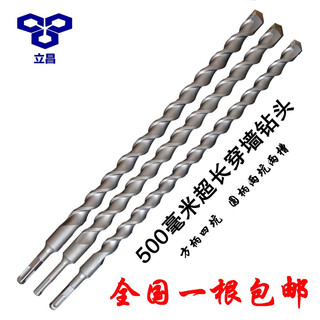 Lichang extended impact drill bit 500mm with round shank for drilling, round head alloy square shank four-pit concrete electric hammer drill bit 12*500 round shank two pits and two slots