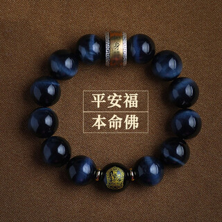 Mardotg collection blue tiger eye stone bracelet men's twelve zodiac amulet peaceful crystal bead bracelet zodiac year gift 16 beads (remark zodiac sign when ordering) default plain circle