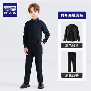 Luo meng children's black shirt black trousers boys performance clothing suit summer long-sleeved white shirt trousers two-piece children's clothing long-sleeved black shirt black trousers 140
