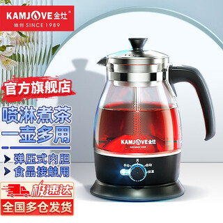 Kamjove spray-type health pot tea making set steam kettle electric kettle black teapot white teapot a-52 one pot multi-purpose spray tea making black