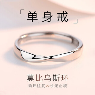 Qina luoluo möbius ring men's ring hip-hop opening men's single ring simple temperament fashion personality student index finger ring internet red tail ring möbius ring ring (the opening can be adjusted in size)