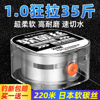 Yingke imported carbon line main line carbon sea fishing sea pole sea pole throwing fishing line special sub-line sub-front line nylon no. 3 220 meters soft carbon wire - transparent 220 meters