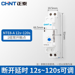 正泰（CHNT）通电延迟断开时间继电器控制器交流NTE8-10A 120B 480A 220V NTE8-120A AC230V