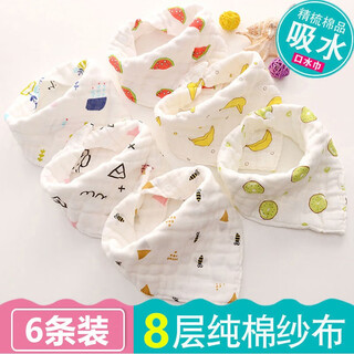 Lefuda 6-pack baby saliva towel cotton baby bib children's eating 8-layer gauze triangle towel newborn anti-vomiting bib snap-button saliva pocket 6-pack 8-layer gauze triangle towel