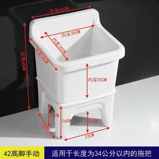 Shiyidi mop pool ceramic mop pool high-legged four-legged mop pool outdoor balcony mop basin pool with overflow 42cm 26cm super high feet manual drain