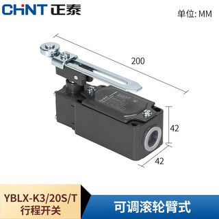 Chint (chnt) chint yblx-k3/20s/t travel switch limit switch lx-k3/20s/t /b /l /j /d