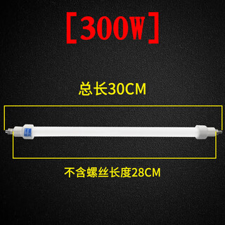 Zewei upgraded disinfection cabinet heating tube lamp universal quartz heating tube 220v without screws 28cm total length 30cm 300w