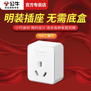 Bull plug two-pin 2-hole 10a power strip high-power 16a five-hole wall old-fashioned 86 type surface-mounted socket air conditioning panel porous wireless household strip single item simple and small