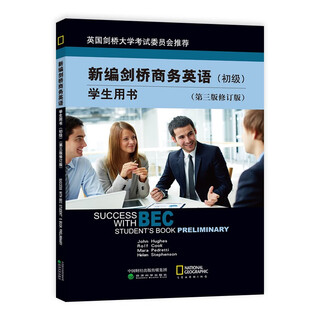 【赠网课】美森教育bec初级真题词汇 新编剑桥商务英语考试教材 学生用书+同步辅导+练习册+初级口试手册 真题集345 bec初级真题 教材 口语 全套8册 【初级】学生用书