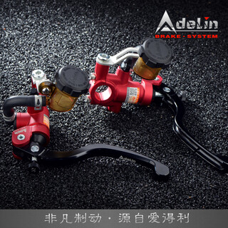 Aideli direct push pump px1 car modified n1s/nqi/u+b/cheliwu ak brake pump red pair