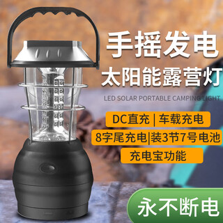 Miaopule powered emergency light charging light solar camping light ultra-long battery life portable horse lantern hand-cranked power generation charging treasure household solar + hand-cranked + usb charging can hold 3 sections 7