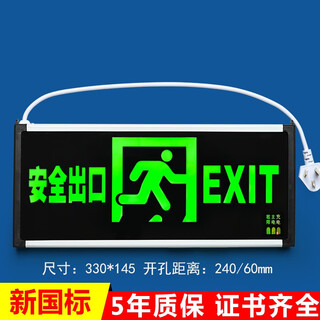 Liuyang rechargeable safety exit sign, no need to connect electricity, no wiring, with battery, fire emergency evacuation sign light