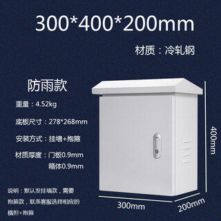 Outdoor rainproof distribution box foundation box pole monitoring equipment outdoor surface-mounted thickened electrical control 300*400*200 wall-mounted version