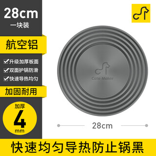 Huili's kitchen gas stove heat conductor plate household gas stove heat conductor plate thawing anti-burning black energy-saving heat conduction plate 28cm heat conduction / thawing dual-purpose plate (thick version) heat conduction thawing dual-purpose plate