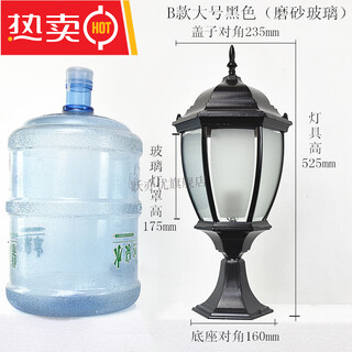 Wall lamp post head lamp with power connection european outdoor courtyard garden light outdoor waterproof villa gate pillar (frosted glass) b type large black/power connection type