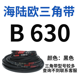 V-belt type b b500b1250 rubber industrial machine toothed agricultural motor transmission belt collection b 630