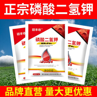 Jiangshan ruhua potassium dihydrogen phosphate foliar fertilizer water-soluble fertilizer fertilizer for fruit trees, vegetables, field flowers, phosphate fertilizer potassium fertilizer high content potassium dihydrogen phosphate 1 bag (50g)