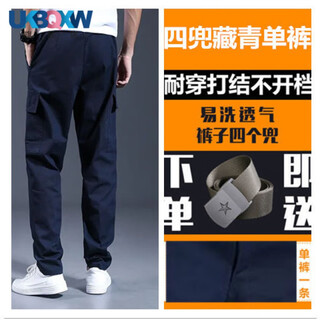 Xqb pure cotton thickened anti-scalding and wear-resistant welding work clothes suit for men spring and autumn work clothes construction site dirty-resistant labor protection clothing four-pocket navy blue single pants pure cotton anti-scalding 2xl suitable for 125-145jin jin equals 0.5 kg