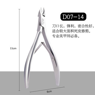 Miss honey manicure dead skin scissors professional exfoliation of dead skin cuticles and barbs advanced repair scissors pliers stainless steel nail care tools easy cut d07-14 1 piece