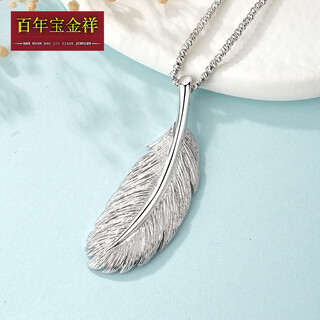 Centennial baojinxiang pt950 platinum pendant for women platinum necklace angel plump and tough feather pendant birthday valentine's day gift large) feather pendant weighs about 6.5-6.7 grams