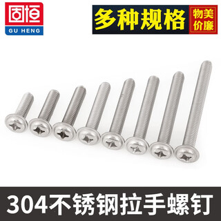 Weiwang 304 stainless steel cross pad screw cabinet door handle sliding door round head with handle screw extension fixation m4*25 (10 pcs)