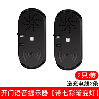 Veigar car door opening reminder car wireless air induction voice broadcaster get off the car door opening anti-collision artifact door opening reminder 2 pack