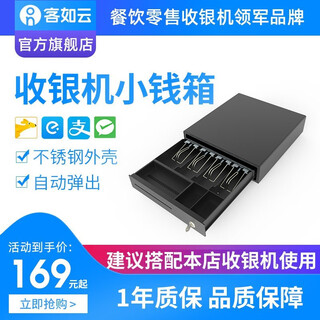 Keruyun keruyun hongyun small cash box with lock household cash register four compartments multi-function cash box cash box