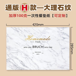 Disposable table mats, placemat paper, household western-style japanese-style placemats, ins-style nordic table paper mats, take-out mats, custom-made marble pattern 100 sheets