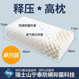 Thai latex pillow natural liquid single pillow rubber pillow core large wolf tooth pillow 40*60*11-13cm single includes inner cover + jacket