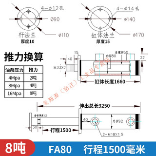 Hydraulic cylinder hydraulic cylinder 5 tons 8 tons upper flange cylinder full bi-directional telescopic stroke 1.5 meters (fa80) piston rod 50 mm