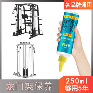 Seagreen fitness equipment lubricant smith machine gantry silicone oil comprehensive trainer bench press slide rail sound reducing oil