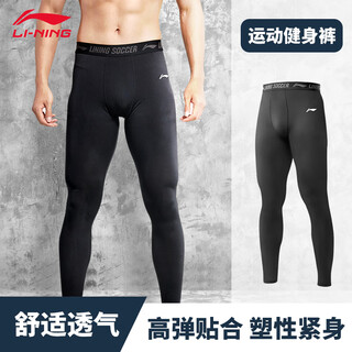 Li ning (li-ning) tights men's basketball running sports professional track and field training high elastic quick-drying bottoming fitness pants black m