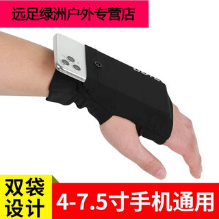 Shantou lincun running mobile phone arm bag sports wrist bag for men and women, universal sleeve storage bag, multi-functional palm strap, mini fitness, black (high elasticity), left hand, skin material s (weight 80110jin jin is equal to 0.5 kg)