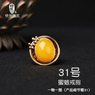 Lv nong jewelry beeswax ring s925 silver gold plated ring open ring setting for men and women no. 31 qingcheng