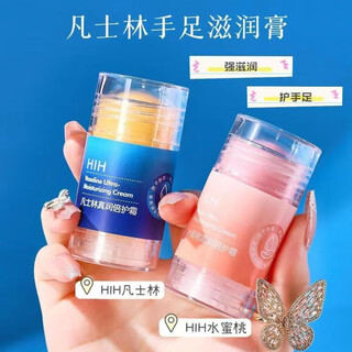 Hih 2-pack vaseline hand and foot anti-crack cream, hand, foot and heel cream to remove peeling and cracked cream 35g vaseline hand and foot anti-crack cream