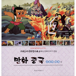 Animation china calabash brothers