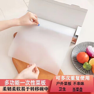 Bedojia disposable chopping board mat home kitchen meat-cutting eva chopping board mat supplementary food chopping board anti-slip chopping board mat 24cm*3m transparent (boxed (replacement)